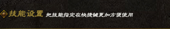 스킬