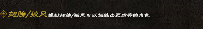 날개/망토