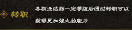 전직